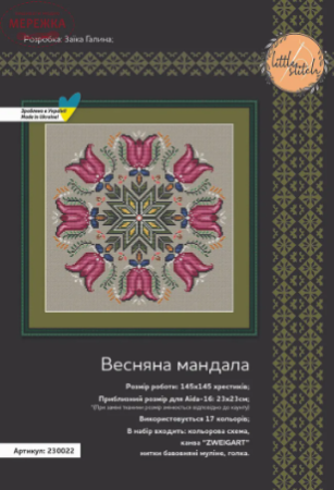 LittleStitch Весняна мандала 230022 БУ