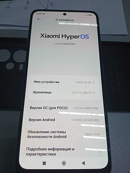 Poco X5 5G 8/256GB