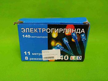 Гирлянда 140 Led