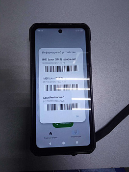 Ulefone Armor 34 Pro 16/512GB