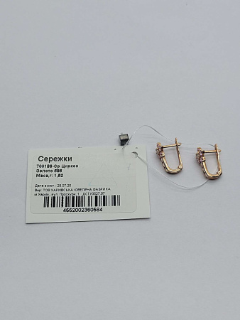 2817022026.9 Сережки 585 1,51/1,31    Б/У БУ