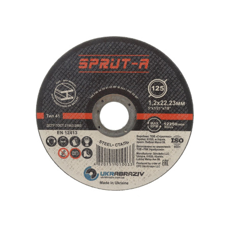 Sprut-A 125х1,0х22,23 мм БУ