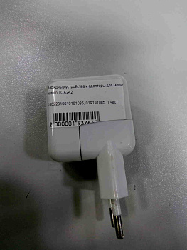Intaleo TCA242
