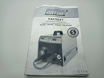 Патон ПСИ-160S DC