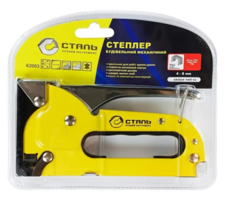 Сталь 62003 Степлер будівельний 4-8 мм БУ