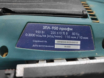 Зенит ЗПЛ-950 Профи