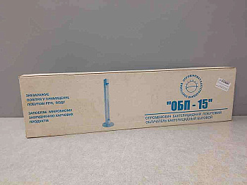 Лампа бактерицидная ОБП-15