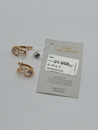 2820022026.8 Сережки 585 1,87/1,70    Б/У БУ