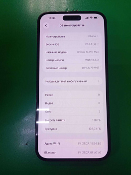 Apple iPhone 14 Pro Max 128GB e-SIM