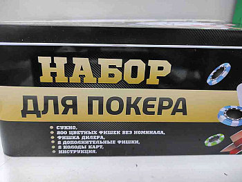 Набор для покера на 200 фишек