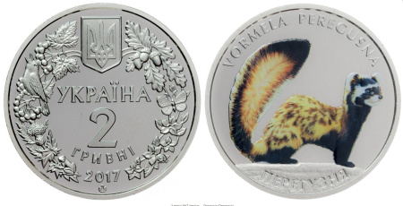 Монета Перегузня 2 грн БУ