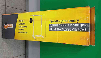 PROзапас 830-1360х400х900-1570 мм с полкой