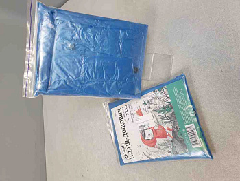 Плащ дождевик