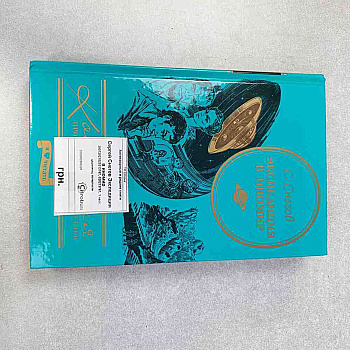 Сергей Снегов Экспедиция в иномир