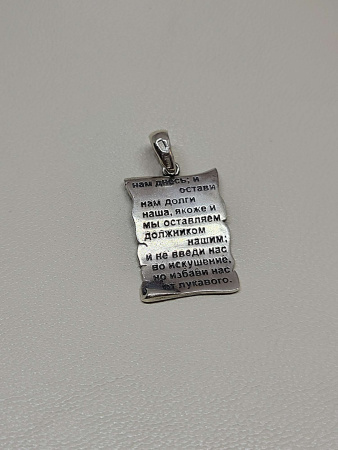 2815062024.30 Подвес 925 3,70/3,70     Б/У БУ