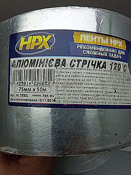 Алюминиевая лента HPX 40 мкм 75 мм x 50 м