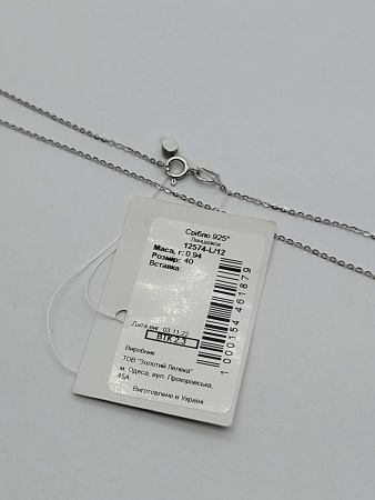 2825052026.18 Цепочка 925 0,92/0,90     Б/У БУ