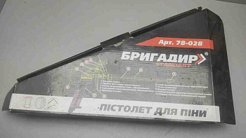Бригадир Standart (78-028)