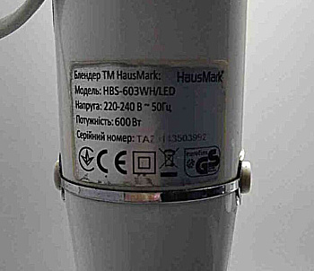 HausMark HBS-603WH/LED