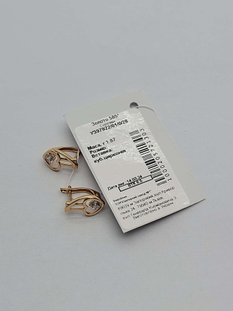 2820022026.8 Сережки 585 1,87/1,70    Б/У БУ
