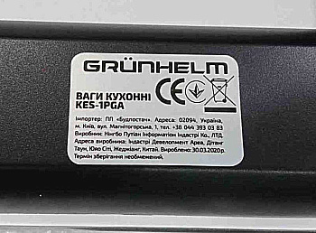 Grunhelm KES-1PGA