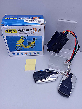 Сигнализация для скутера YQS