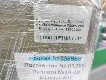 Gloss & Reiter Скоба с полкой 700х500/6 левый (11609465)