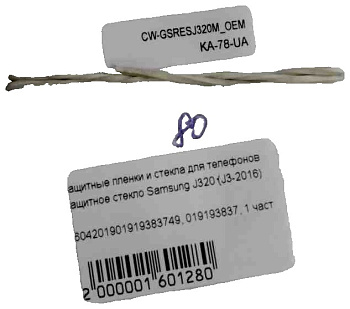 Защитное стекло Samsung J320 (J3-2016)