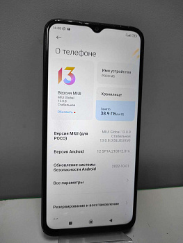 Poco M5 4/64GB