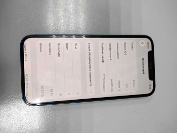 Apple iPhone 12 64GB