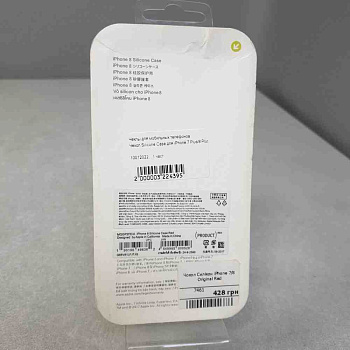 Чехол Silicone Case для iPhone 7 Plus/8 Plus