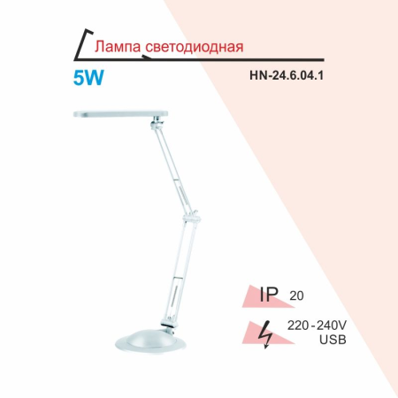 Right Hausen LED 5W HN-24 БУ