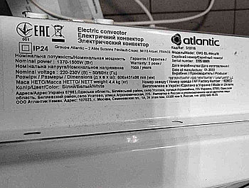 Atlantic F17 Essential Mobile CMG BL-Meca/M (1500W)