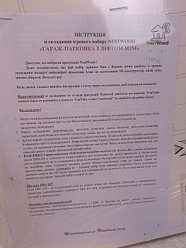 NestWood с лифтом Mini желтый