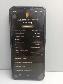 Samsung Galaxy Xcover7 6/128GB Black (SM-G556B)