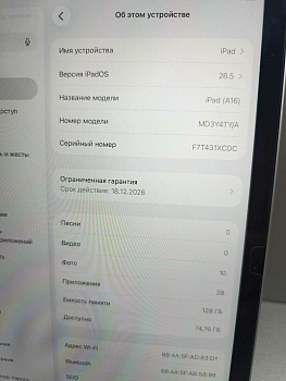 Apple iPad 11" (A3354) 2025 A16 Wi-Fi 128GB