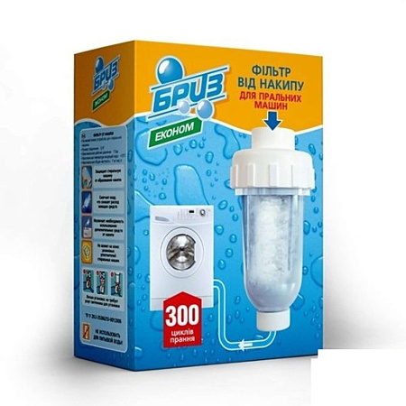 Бриз Эконом  БУ