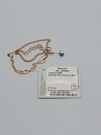 2820022026.10 Браслет 585 0,99/0,98     Б/У БУ