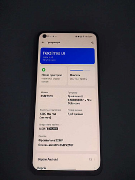 Realme GT Master Edition (RMX3363) 6/128GB